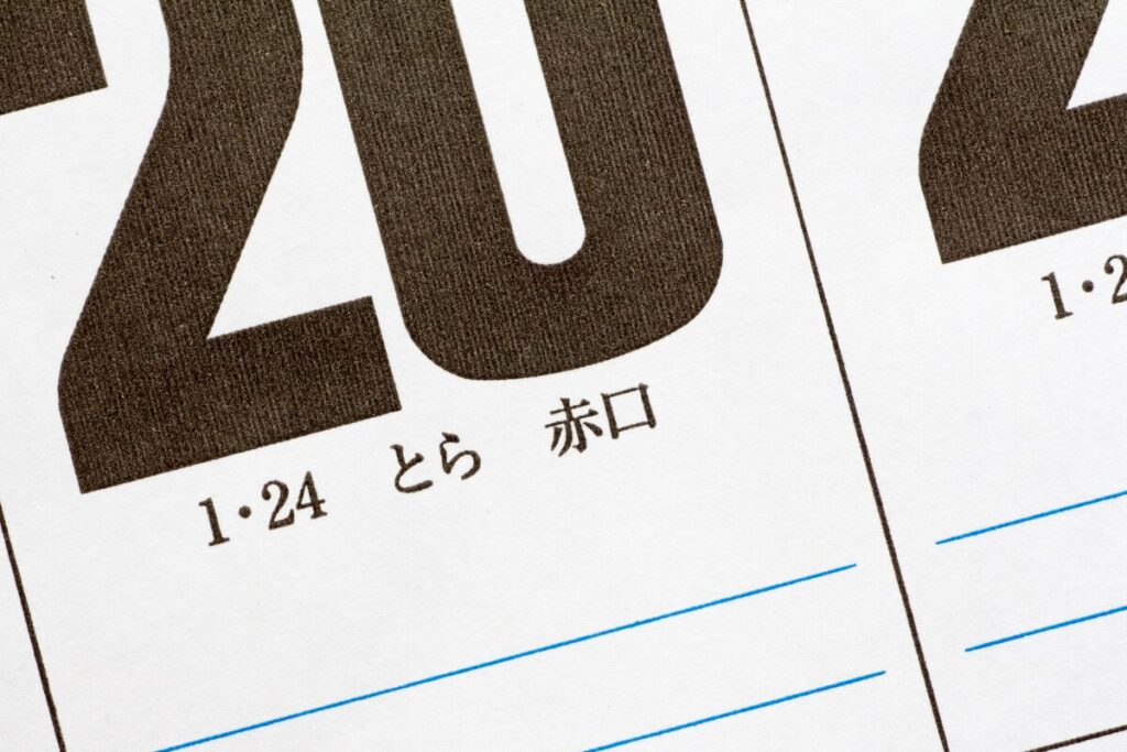 お見合いのお作法
お見合いの日取り
カレンダーの写真